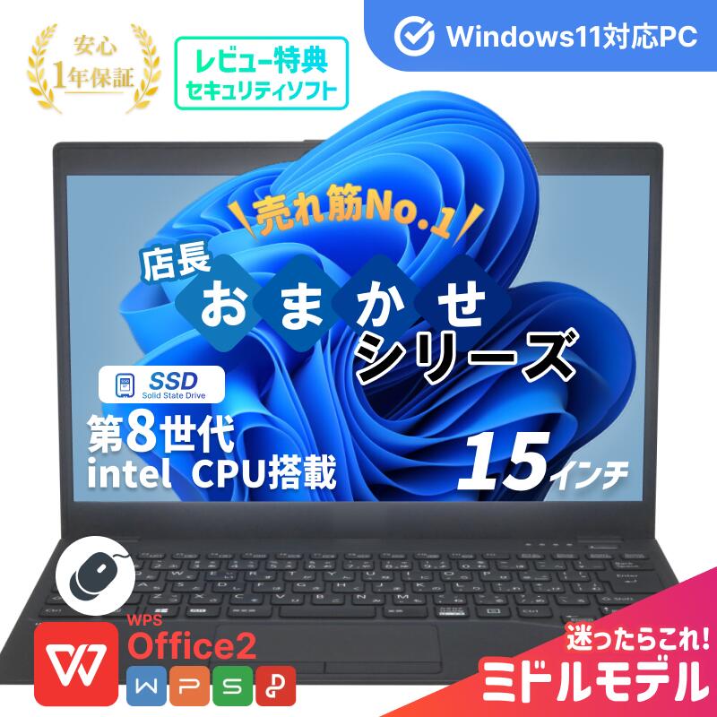 楽天市場】中古 店長おまかせ Core i5 第8世代 メモリ8GB SSD240GB 15