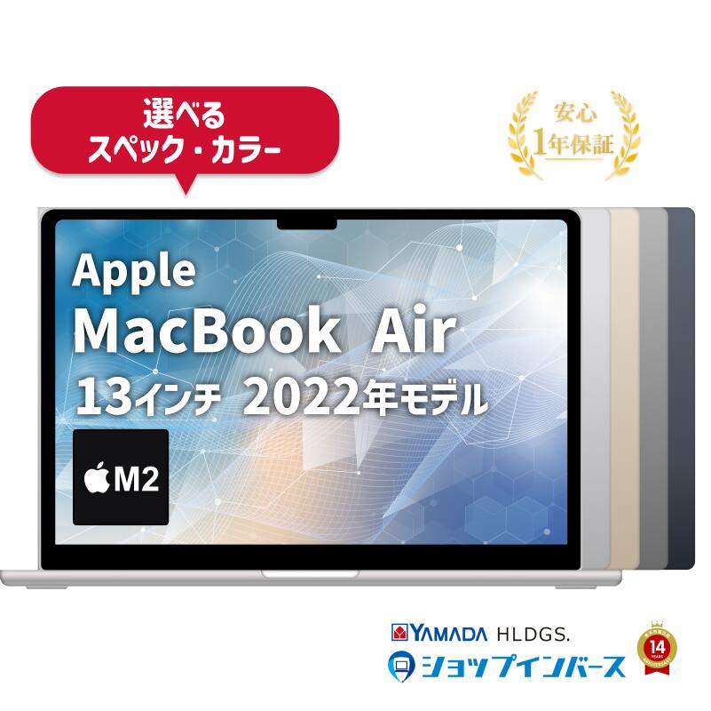 楽天市場】macbook air m2（容量（HDD/SSD）501GB ～ 1TB）の通販