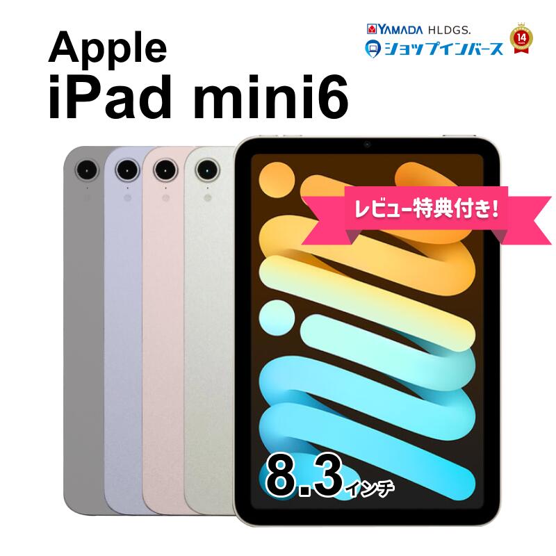 楽天市場】ipad mini 6 中古の通販