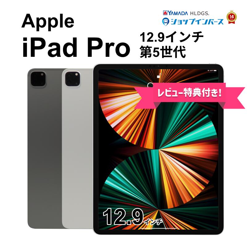 楽天市場】ipad pro 12.9 バッテリーの通販