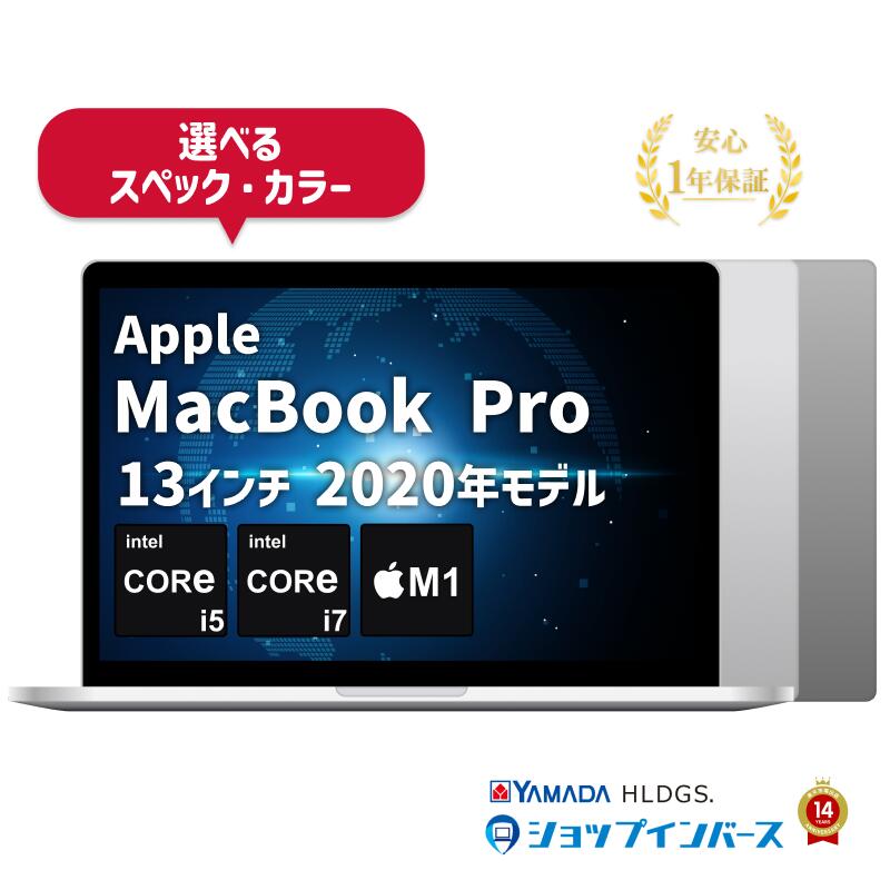 楽天市場】Apple MacBook Pro 13インチ（容量（HDD/SSD）501GB ～ 1TB