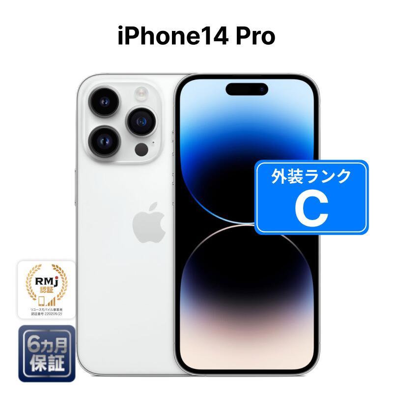 楽天市場】iphone14 pro（カラーシルバー）（スマートフォン本体