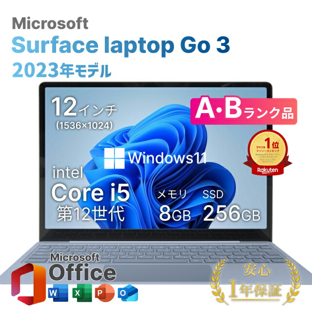 楽天市場】中古 展示品 MS Office付き マイクロソフト Surface Laptop