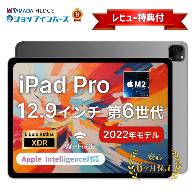 楽天市場】12.9インチipad pro wi-fi + cellular 1tbの通販