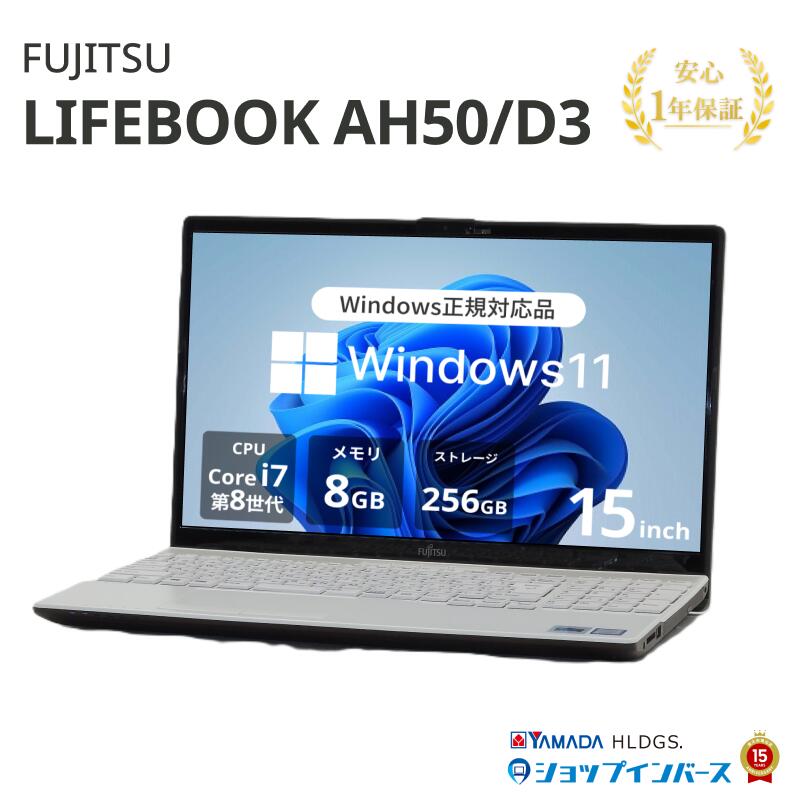 楽天市場】第8世代 i7 ssd（シリーズライフブック（富士通））（ノート
