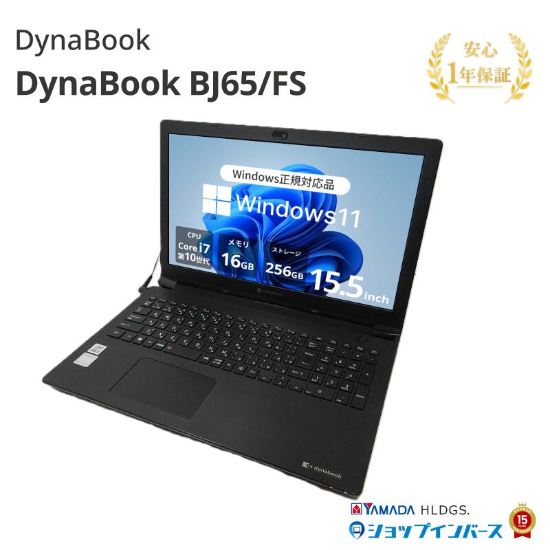 楽天市場】ノートパソコン core i7-10510u（メーカーdynabook）の通販