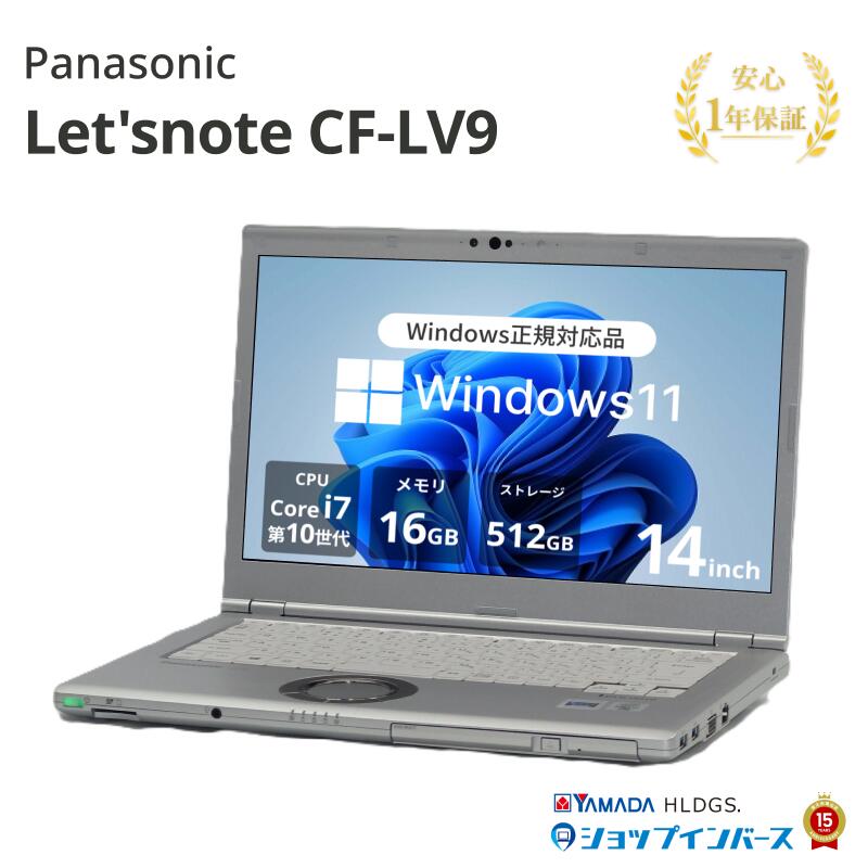 楽天市場】cf-lv9 i7の通販