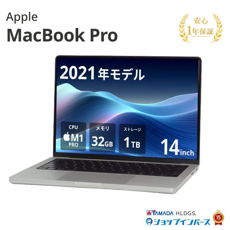 楽天市場】macbook pro 32gb 1tb（ノートPC｜パソコン）：パソコン