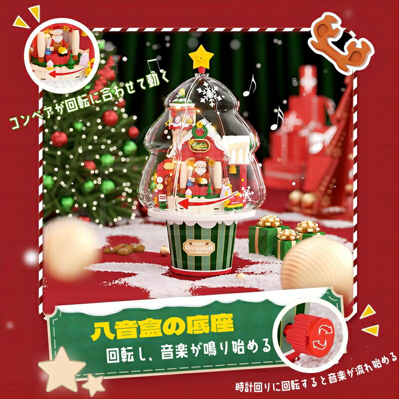 楽天市場】クリスマスオルゴール ブロック 積み木 おもちゃ 動く