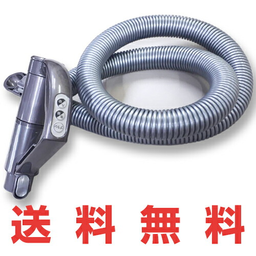 掃除機パーツ dyson ホース」の人気商品一覧 | 安い商品を通販サイト