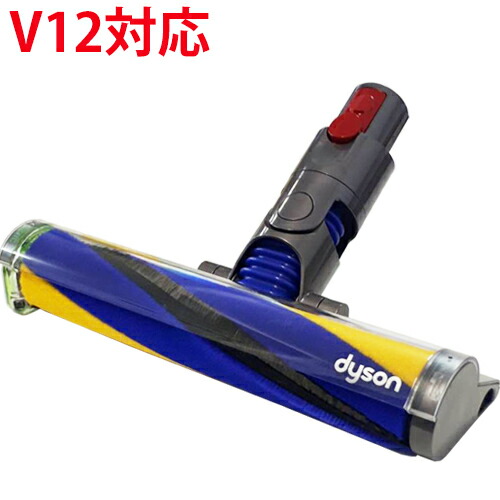 楽天市場】Dyson ダイソン 正規品 V12 Detect Slim 専用 ヘッド SV20