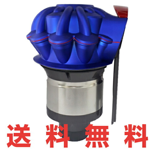 楽天市場】純正 Dyson ダイソン Cyclone サイクロン V7 V8 専用