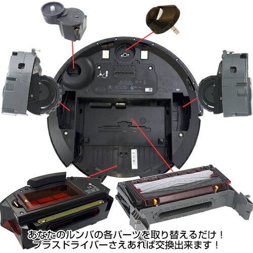 楽天市場】iRobot Roomba 自動掃除機 ルンバ 交換用 ボディ 800
