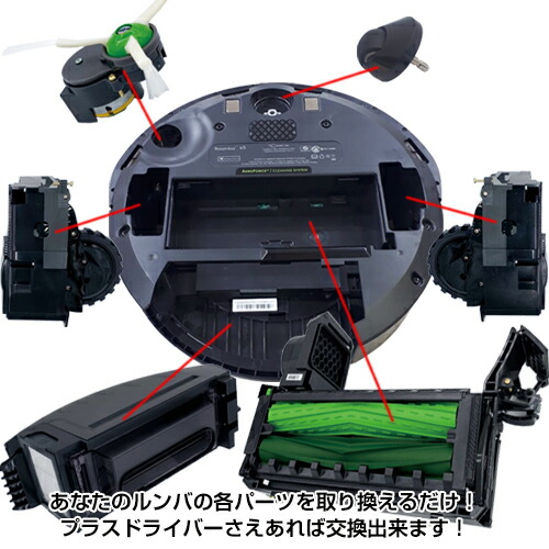 楽天市場】iRobot Roomba 自動掃除機 ルンバ 交換用 ボディ iシリーズ