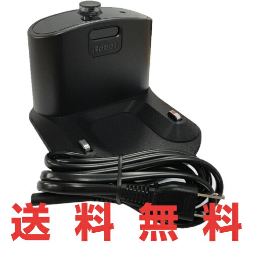 楽天市場】ルンバ ホームベース 日本専用 （ACアダプター 一体型