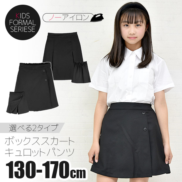 楽天市場】【送料無料】プリーツ スカート 制服 キッズ 女の子