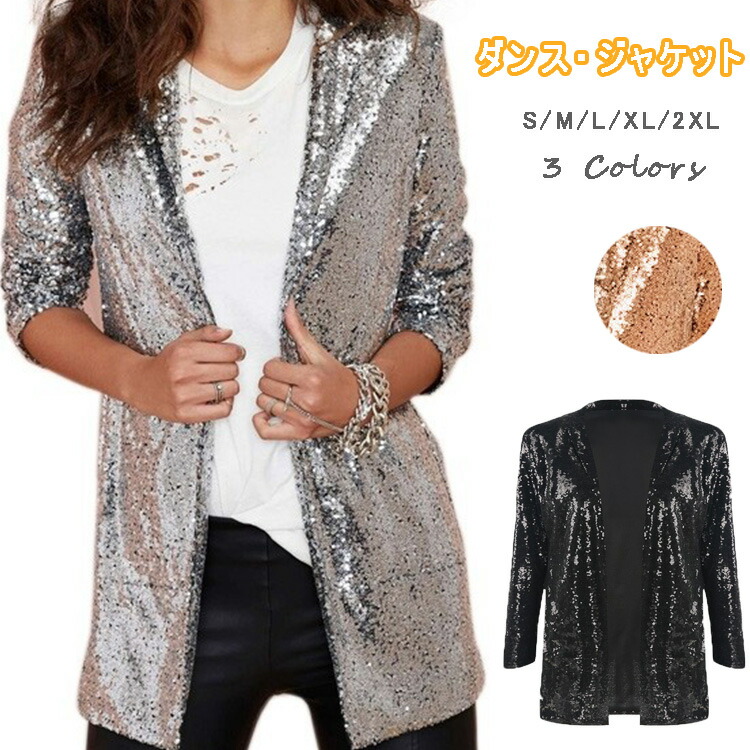 楽天市場】シルバー ダンス衣装 スパンコール ジャケット ダンス衣装