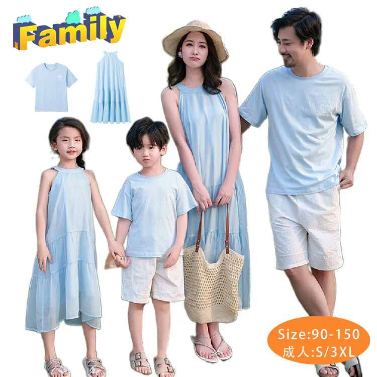 楽天市場】リンクコーデ 親子 セット 夏 親子ペア 親子 ペアルック