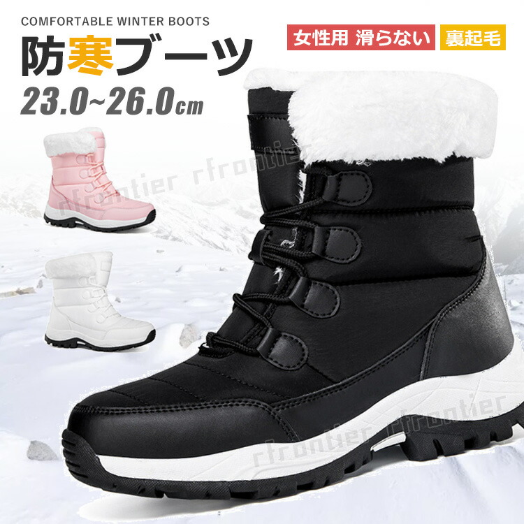 楽天市場】冬靴 スノーブーツ レディース 滑らない靴 北海道 ムートン