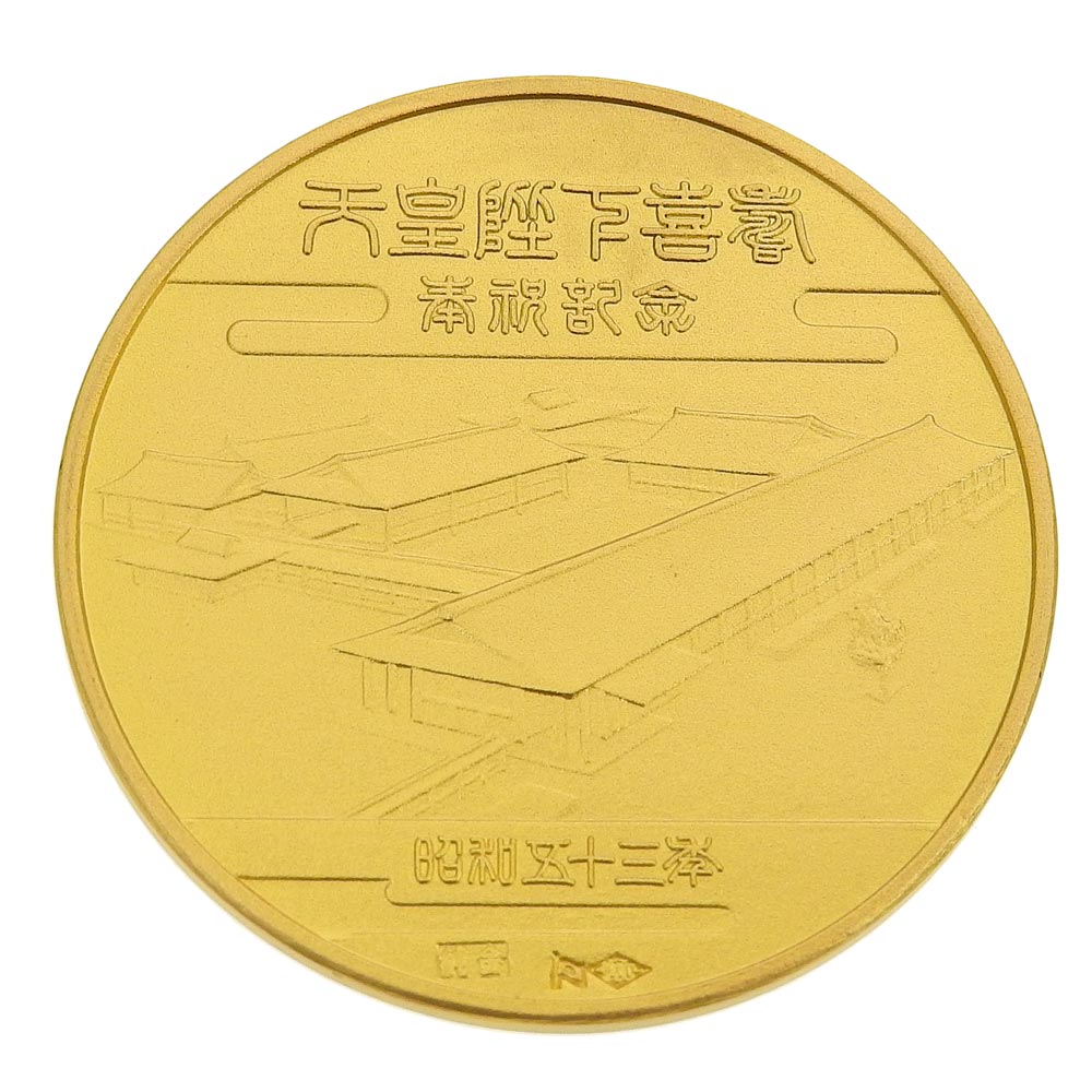 楽天市場】【本物保証】 箱付 新品同様 大蔵省造幣局 天皇陛下喜寿記念