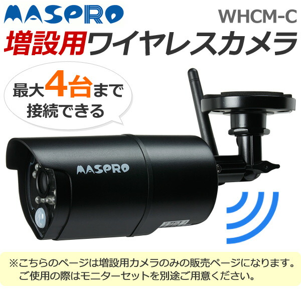 楽天市場】半額＆200円OFF≪25(水)23:59迄≫ マスプロ MASPRO 増設用