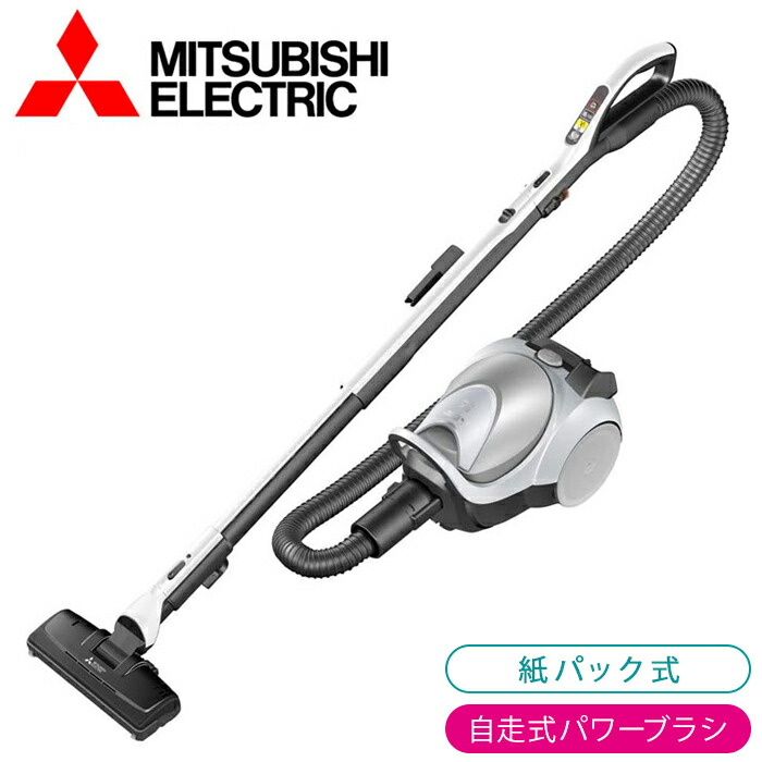 楽天市場】掃除機 紙パック式 紙パック 三菱 三菱電機 軽量 紙パック