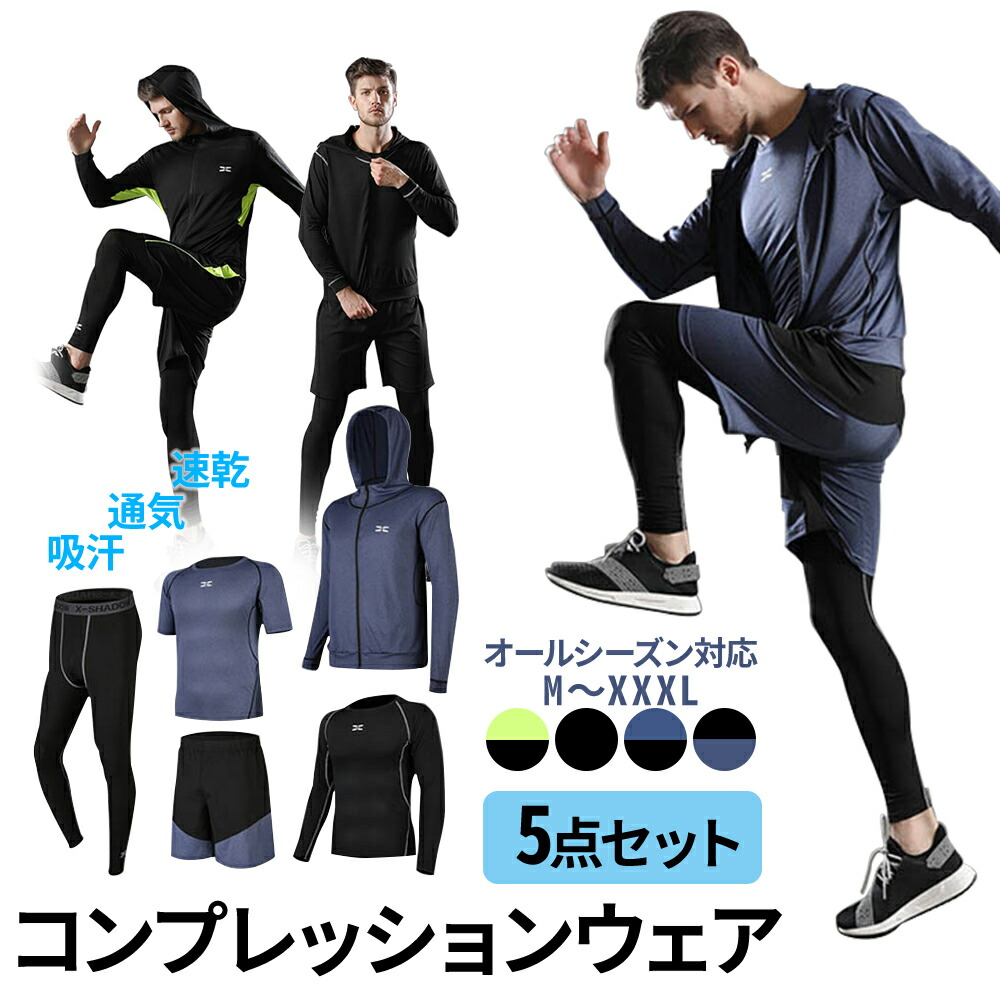 楽天市場】半額＆200円OFF≪25(水)23:59迄≫ 吸湿 速乾 スポーツウェア