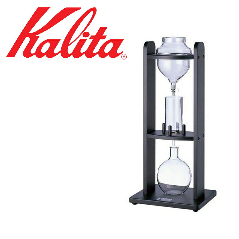 楽天市場】半額 ＆10％OFF≪1(日)0時～≫ カリタ 水出し器 水出し