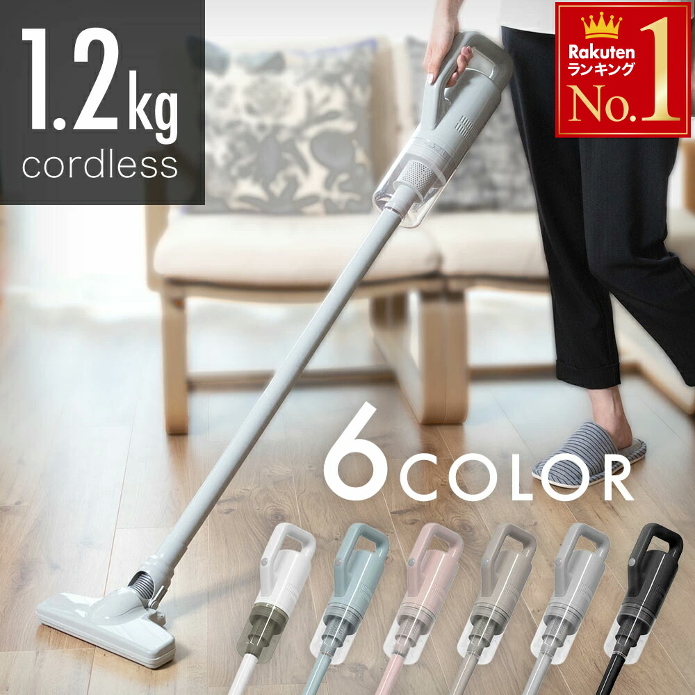 楽天市場】半額 ＆10％OFF≪1(日)0時～≫ 掃除機 コードレス