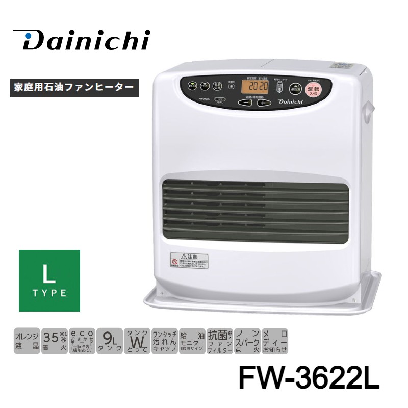 楽天市場】ダイニチ Dainichi ファンヒーター FW-3622L DAINICHI 家庭