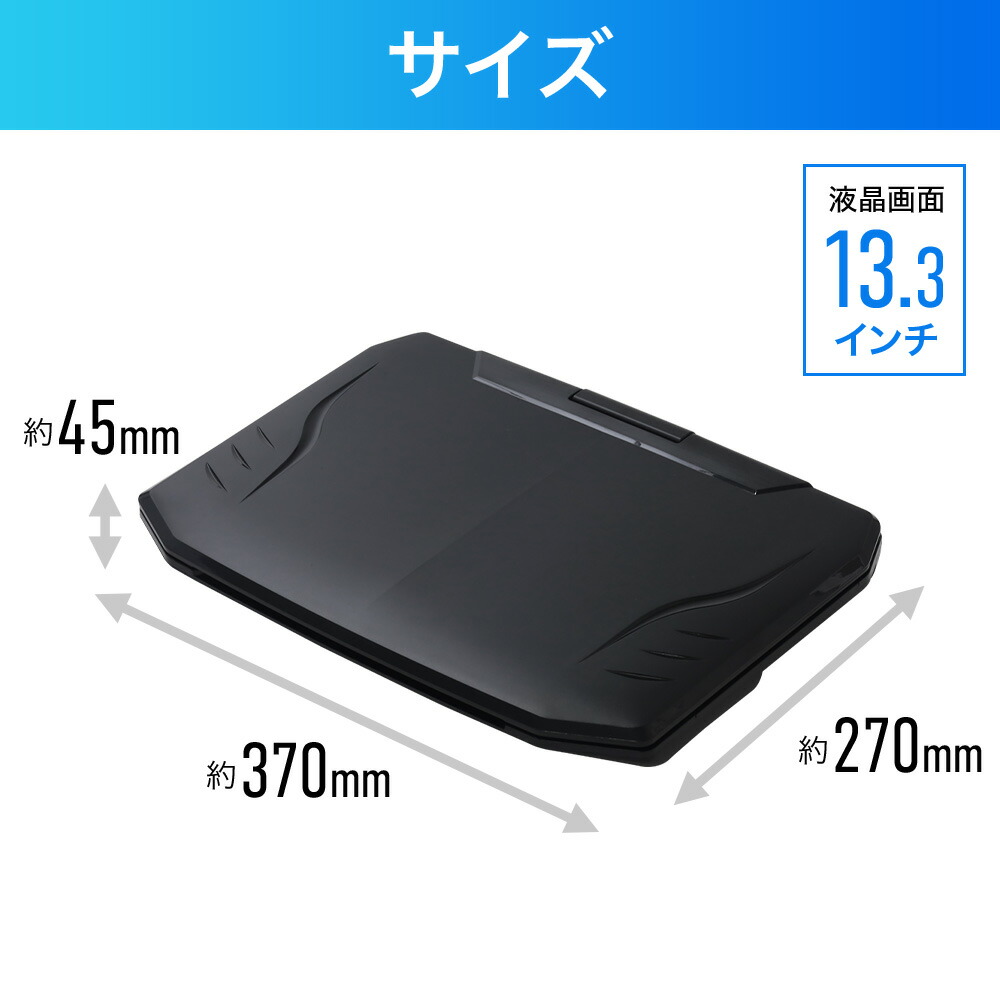 楽天市場】半額 ＆10％OFF≪1(日)0時～≫ 大画面 ポータブルdvd