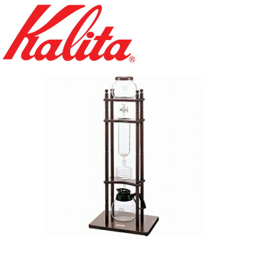 楽天市場】カリタ 15人用 水出器 [ 45011 ] 水出しコーヒー 水出し