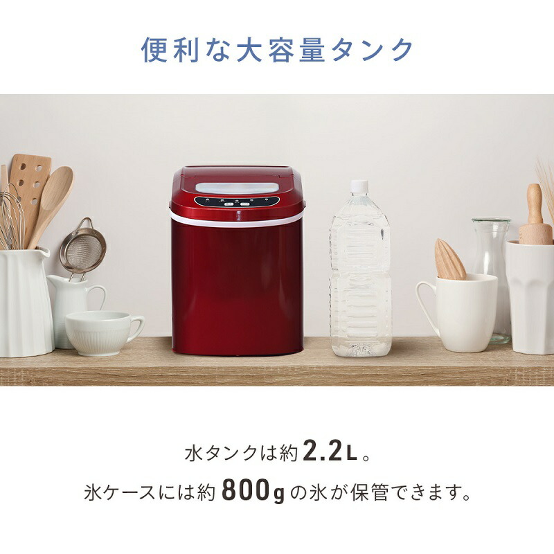 楽天市場】半額 ＆10％OFF≪1(日)0時～≫ 【 水2.2L 氷800g 】製氷機