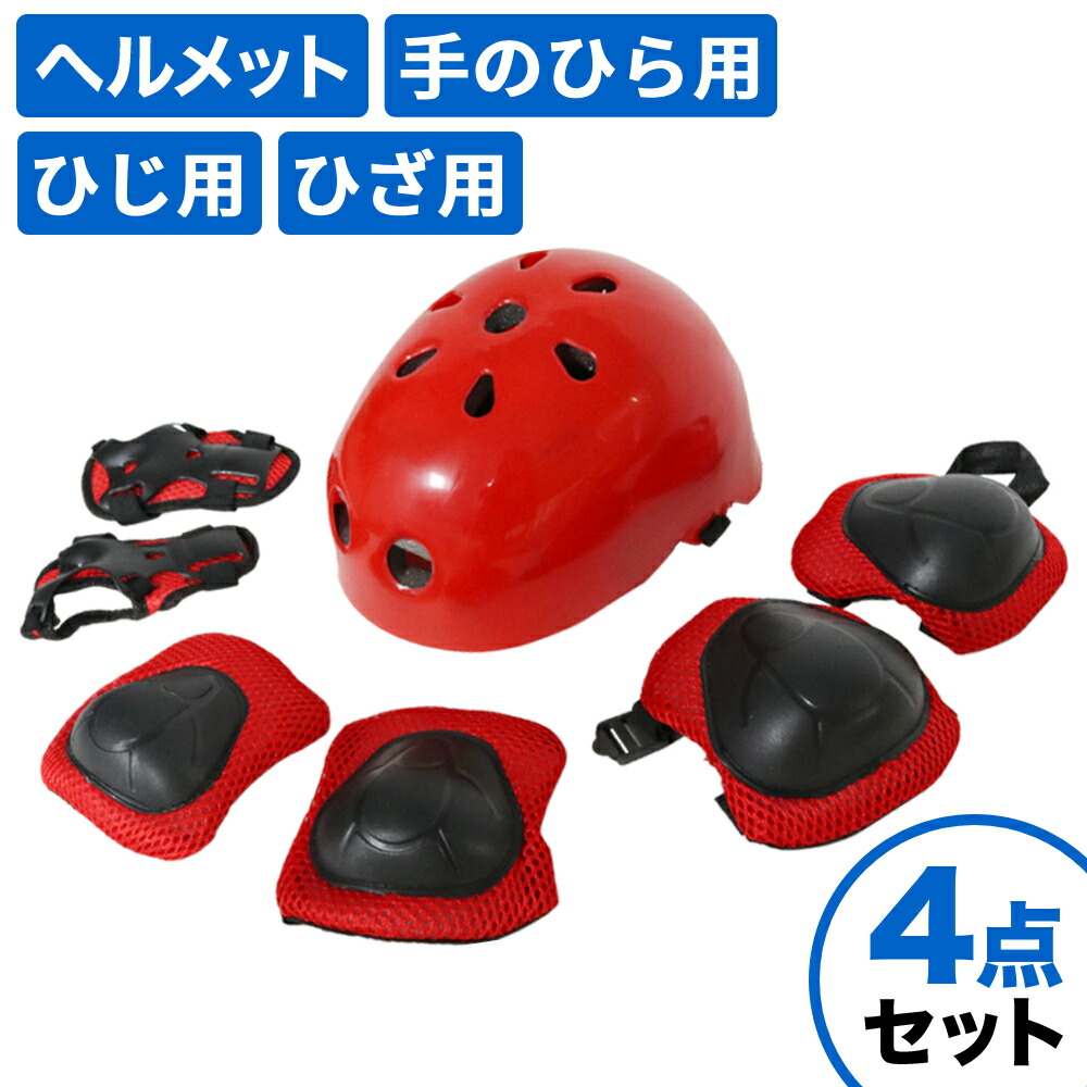 楽天市場】半額＆200円OFF≪25(水)23:59迄≫ プロテクター キッズ 子供