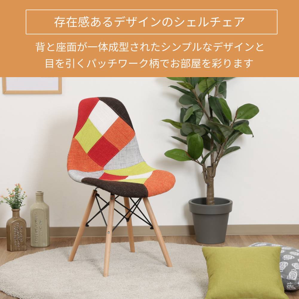 楽天市場】半額＆200円OFF≪24(火)20時～≫ シェルチェア イームズ