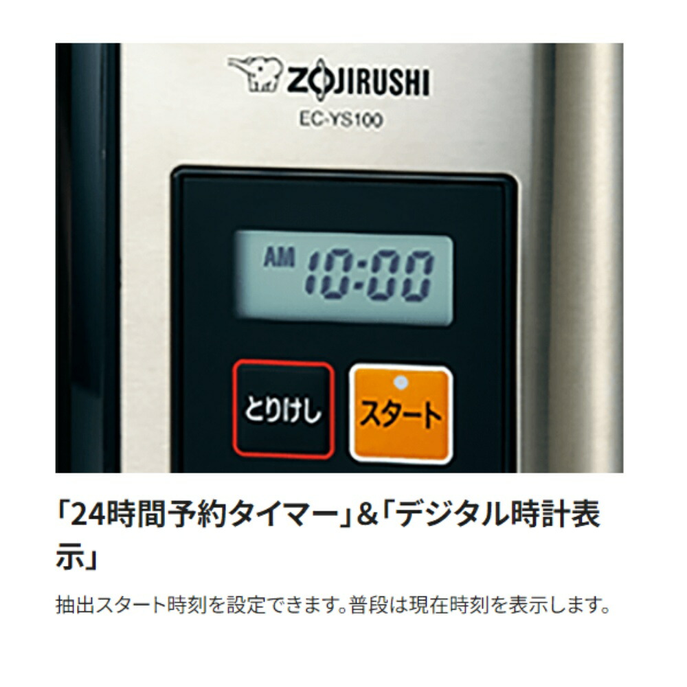 楽天市場】半額＆200円OFF≪25(水)23:59迄≫ コーヒーメーカー 象印 EC