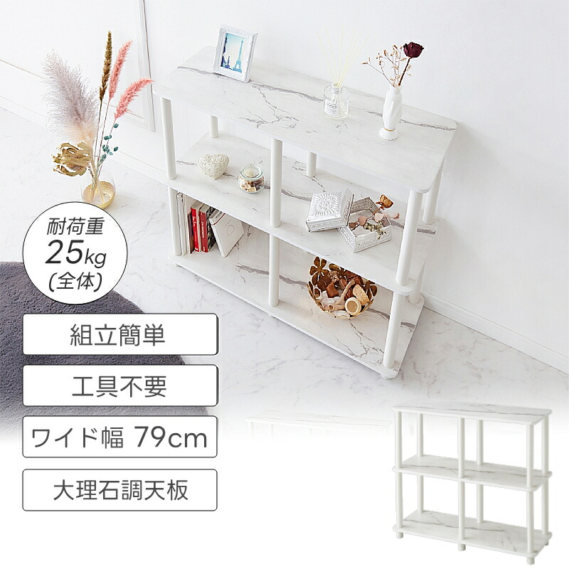 楽天市場】半額 ＆10％OFF≪1(日)0時～≫ オープンラック 3段 白