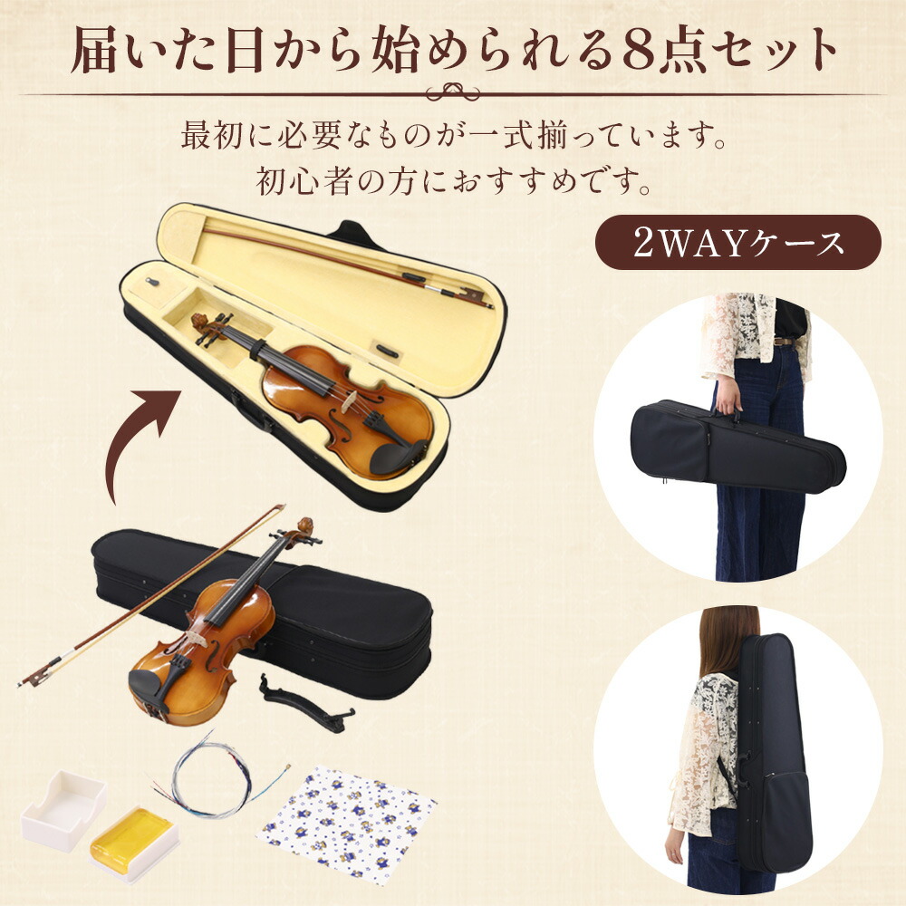 楽天市場】半額 ＆10％OFF≪1(日)0時～≫ バイオリン 初心者セット
