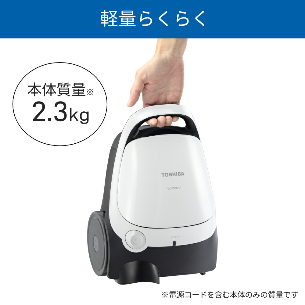 楽天市場】半額 ＆10％OFF≪1(日)0時～≫ 掃除機 紙パック式 東芝
