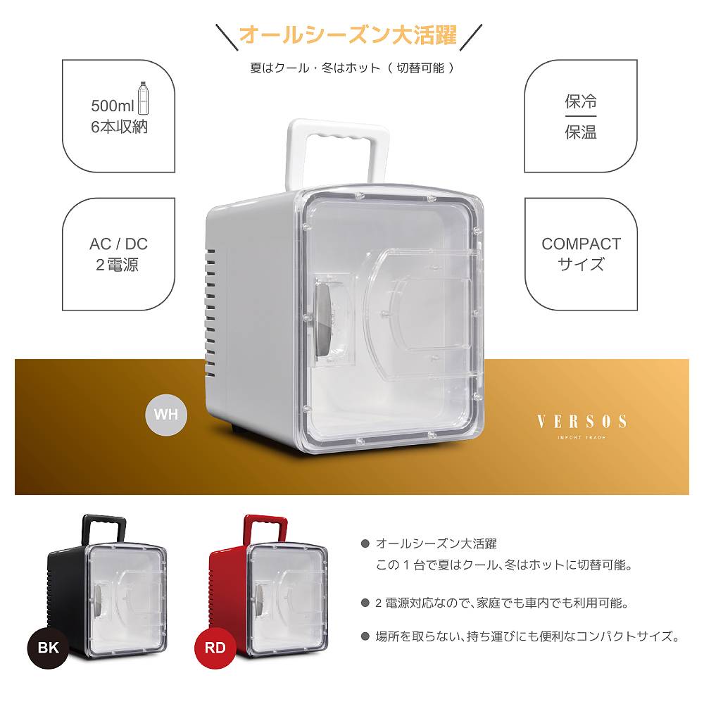 楽天市場】半額＆200円OFF≪25(水)23:59迄≫ 冷温庫 ポータブル 8L