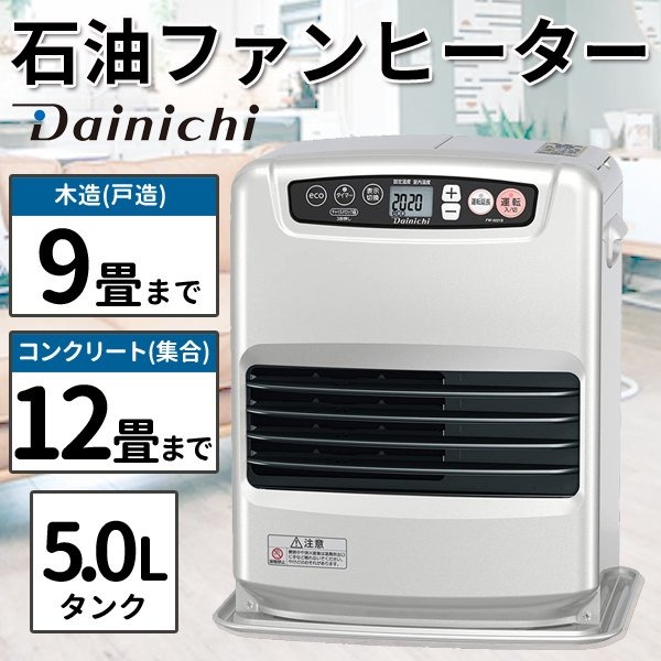 楽天市場】半額＆200円OFF≪24(火)20時～≫ 【訳あり】 ダイニチ FW