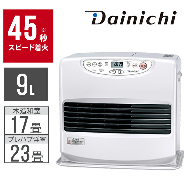 楽天市場】【 3年保証 】45秒スピード着火 ダイニチ 石油ファン