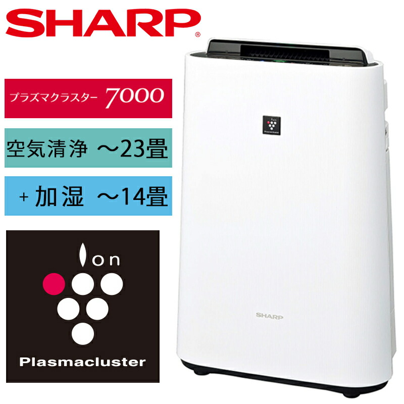 楽天市場】SHARP PM2.5 対応 空気清浄機 シャープ 加湿器 プラズマ