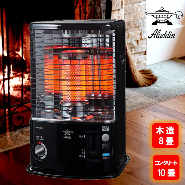 楽天市場】アラジン Aladdin 石油ストーブ AKPU288K ブラック 反射型