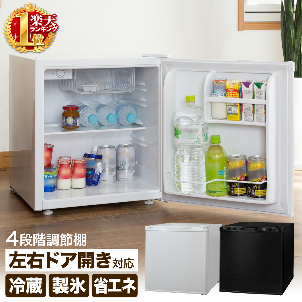 楽天市場】半額 ＆10％OFF≪1(日)0時～≫ 1年保証 冷蔵庫 小型 46L