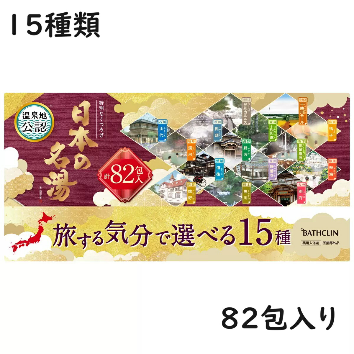 楽天市場】バスクリン 日本の名湯 82包 15種アソート 入浴剤 薬用入浴