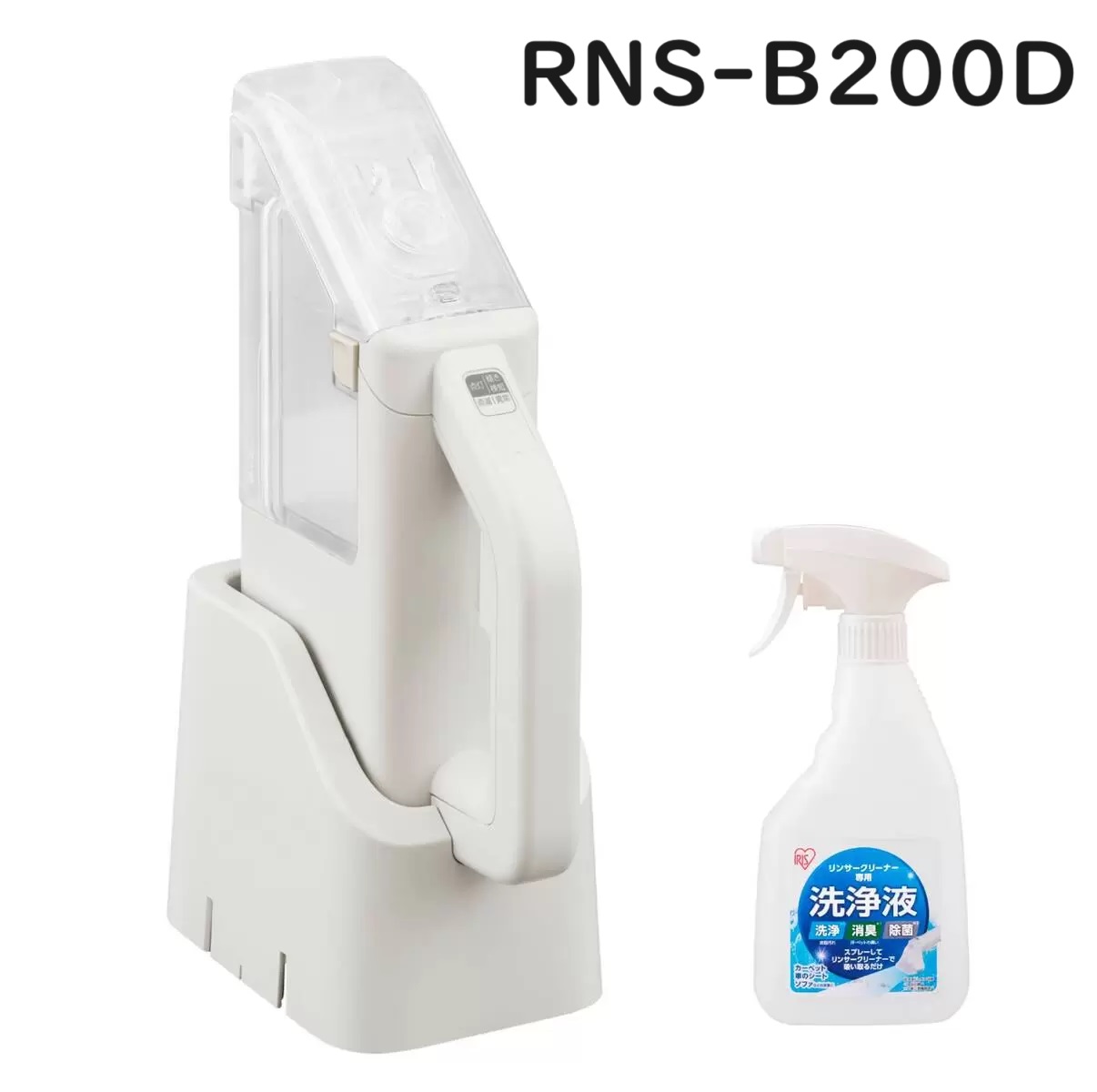 楽天市場】ハンディーリンサークリーナー アイリスオーヤマ RNS-B200D