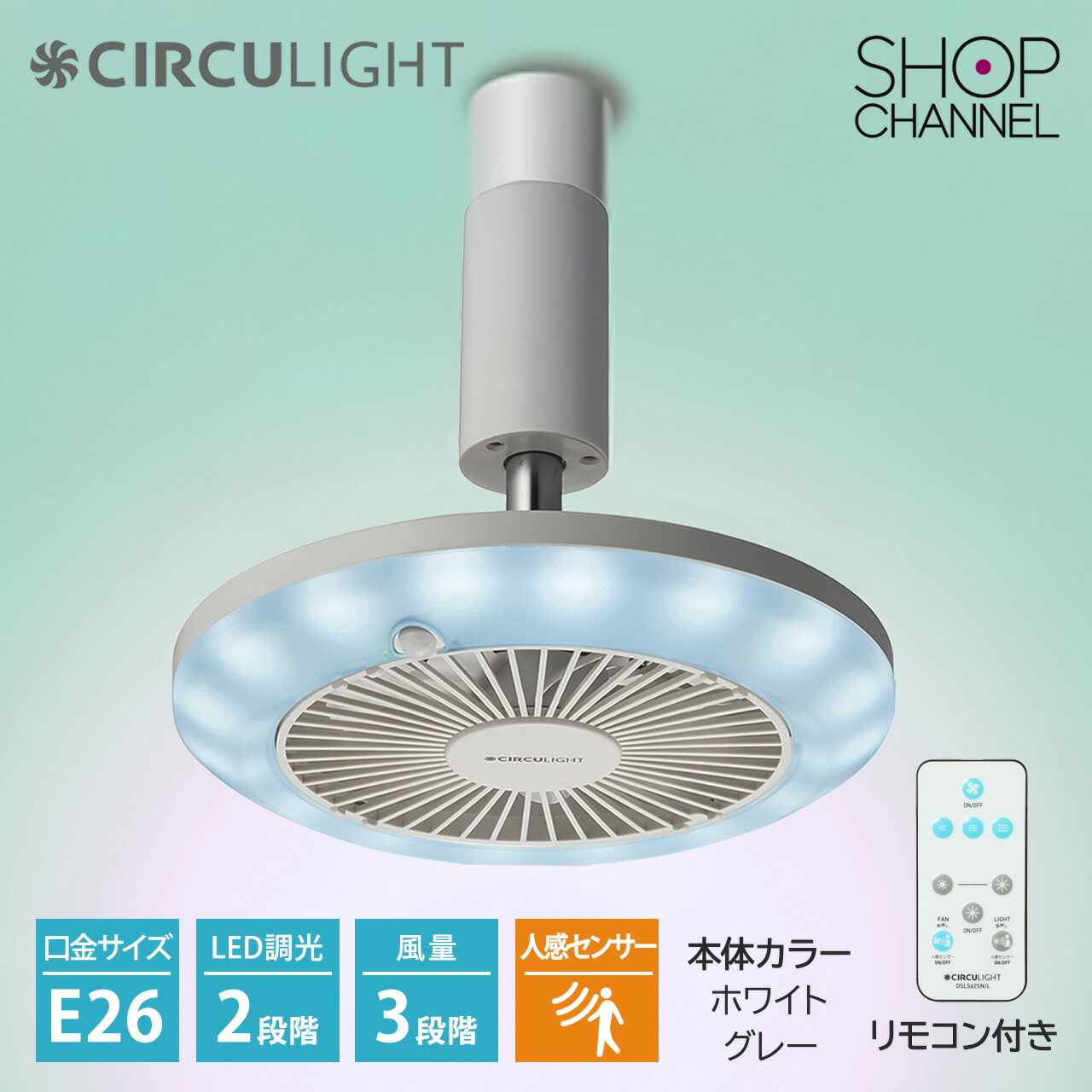 サーキュライト シーリング」の人気商品一覧 | 安い商品を通販サイト