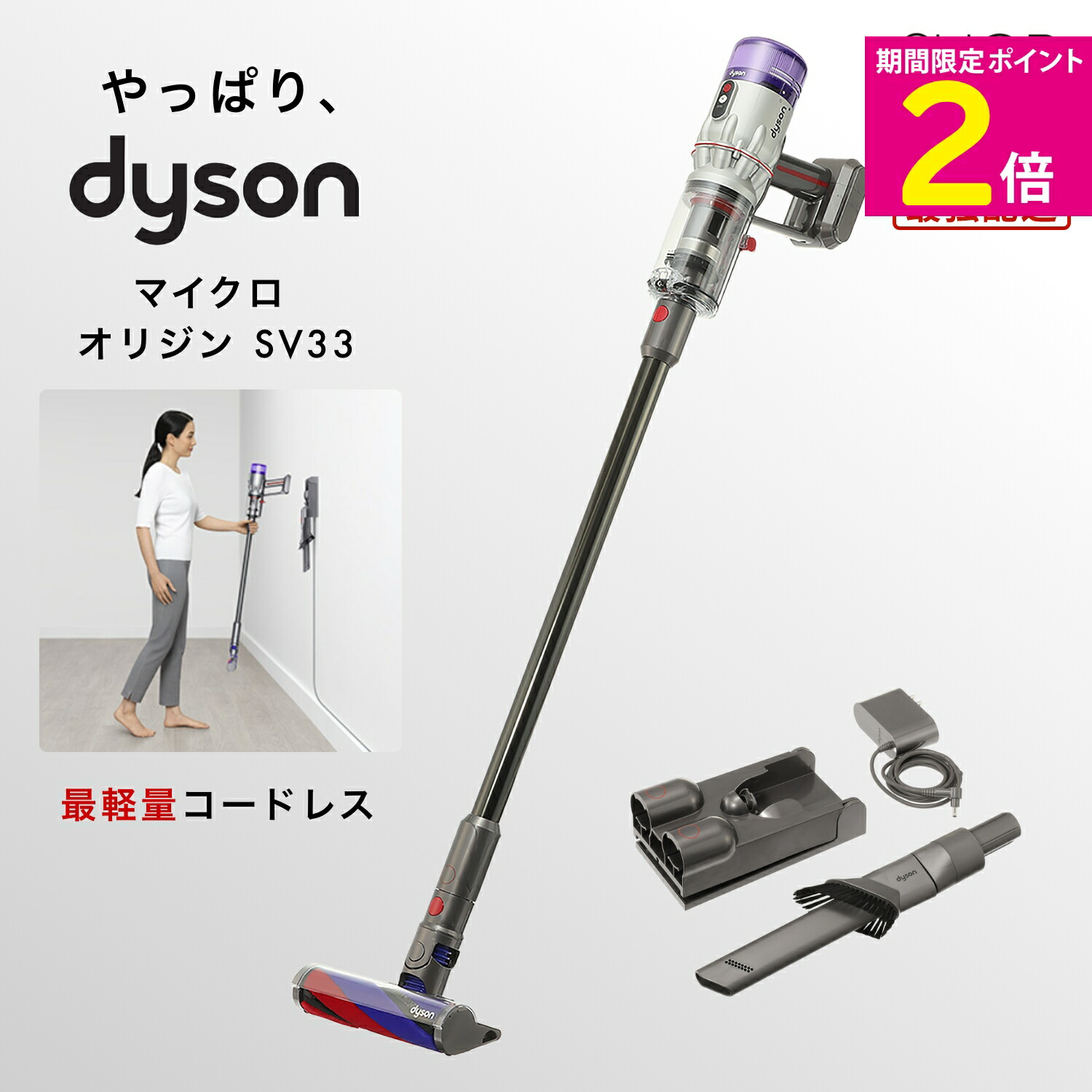 楽天市場】dyson micro1.5kgの通販