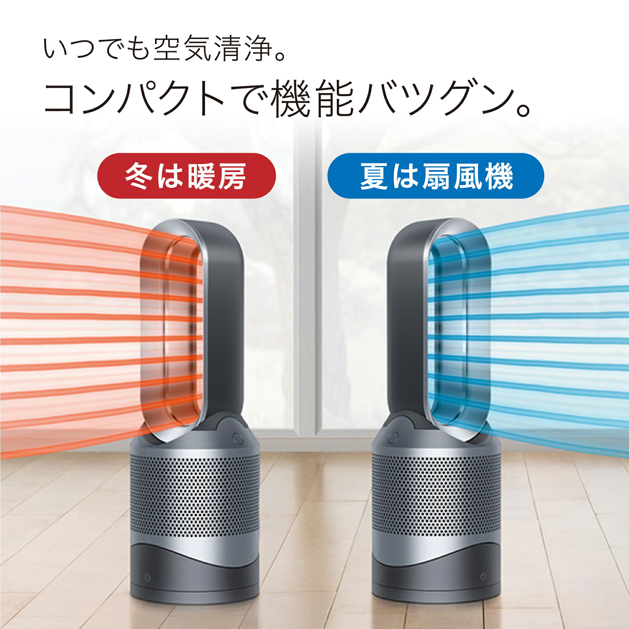 dyson hot + cool サーキュレーター Dyson hot+cool サーキュレーター